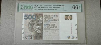 【礼羽收藏】🌏世界钱币拍卖第112期 - PMG香港纸币，2010年渣打最后一版神兽凤凰，首发AA冠628658靓号！