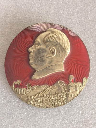 综合藏品场.喜欢出价就得！无套路无托.诚信惠友交友！自动快拍. 毛主席像章直径约50MM保真包老编号280012.