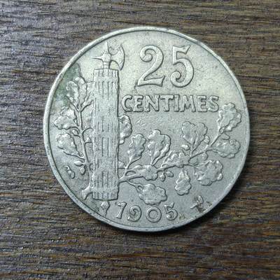 【铜匠收藏】★第132场★散币场，无佣金，30包邮。不满30元，支付5元运费。《接受代拍 代送NGC评级》 - 法国 1905年 25分 镍币 