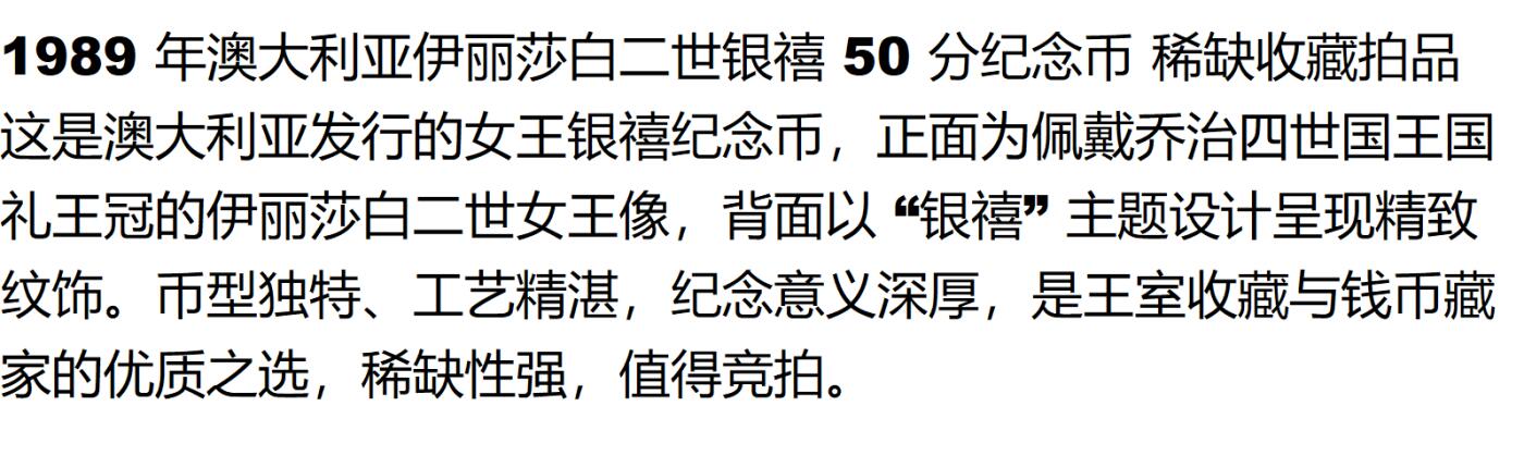 PThappally收藏第54次拍卖，英联邦地区硬币纸币