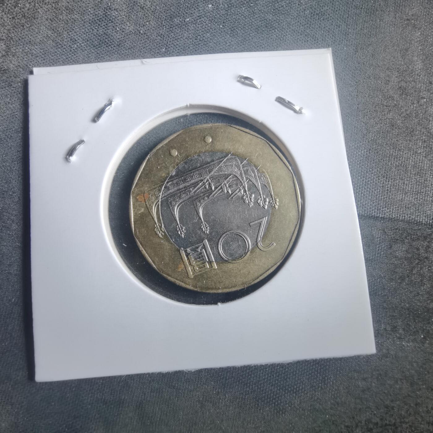 沼泽如烟--第904场 民国九十年二十元