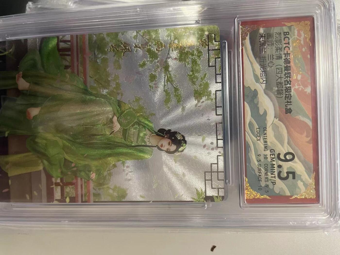 寸草不生拍卖 第十四期 