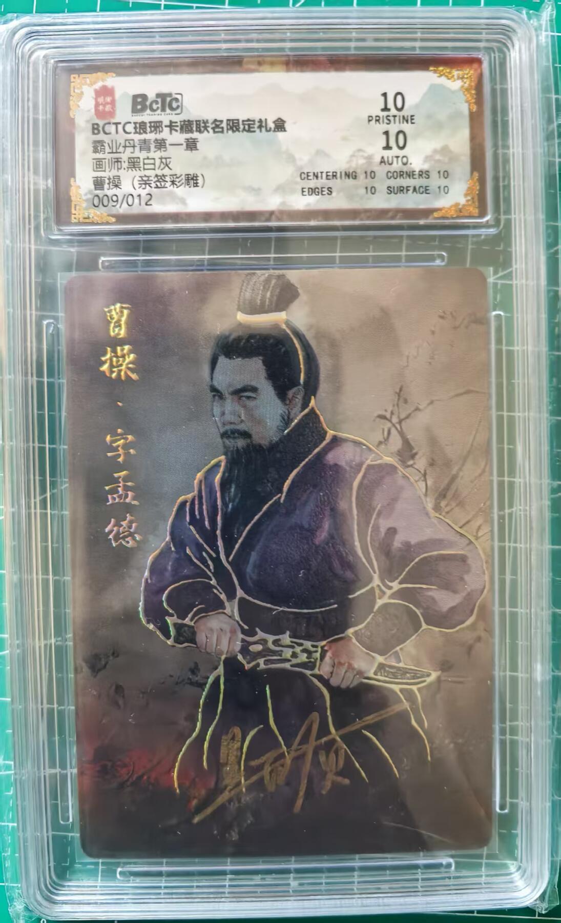 寸草不生拍卖 第十四期 