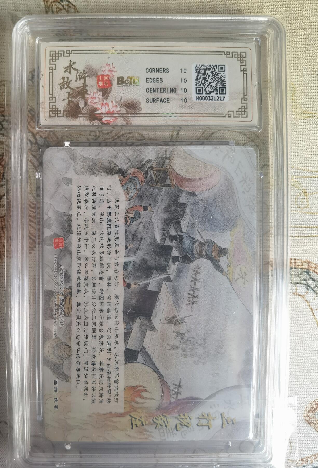 奇趣收藏卡牌拍卖第25场