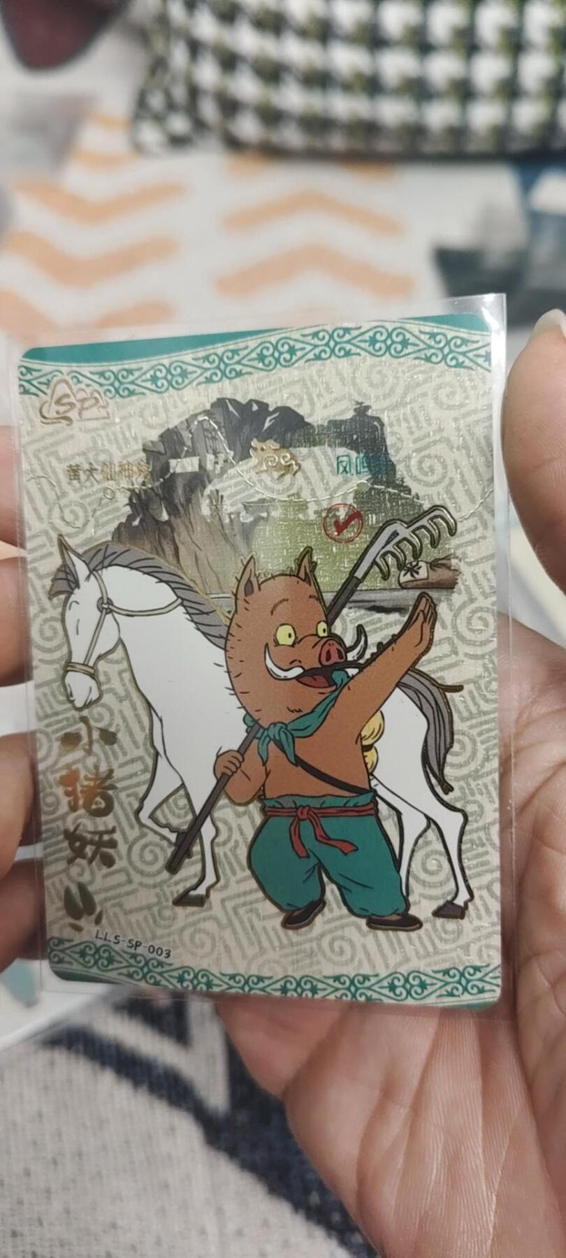 秋原瞳的小店最底价起拍第二期 卡游浪浪山sp