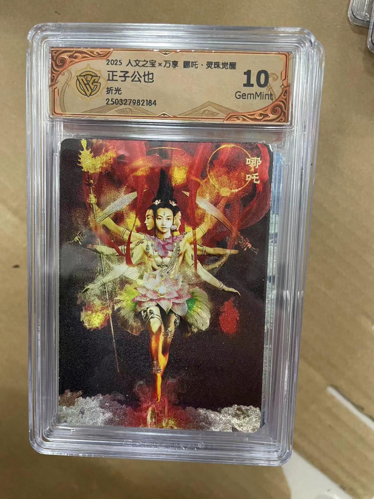 寸草不生拍卖 第十四期 