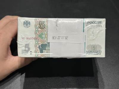 《外钞收藏家》第五百八十五期（精品场）（本平台长期征集拍品、欢迎藏友们联系合作） - 俄罗斯5卢布整捆1千张带原封条（年底外币礼品货）	UNC