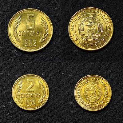 【全场包邮】纯粹捡漏拍478场（免费代拍第15场） - 保加利亚各年份原光散币2枚一组