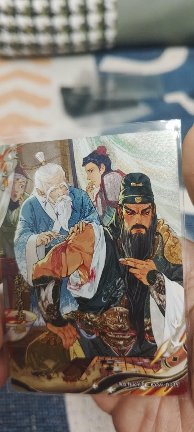 秋原瞳的小店最底价起拍第二期 卡游三国千古一瞬