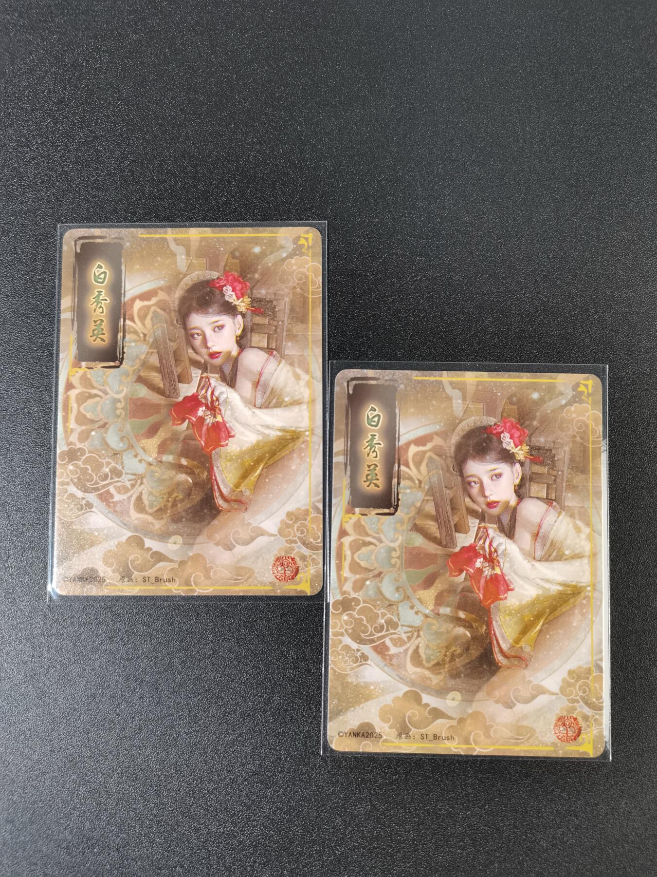 NO.15 好又多金牌大场，双11狂欢继续！每周一站式配齐，方便凑单！（周6晚8点截拍，卖家送拍0抽成！） （人间传第14弹）燎原人间传 刷子 第14弹白秀英 双服饰一对——幻彩普卡工艺