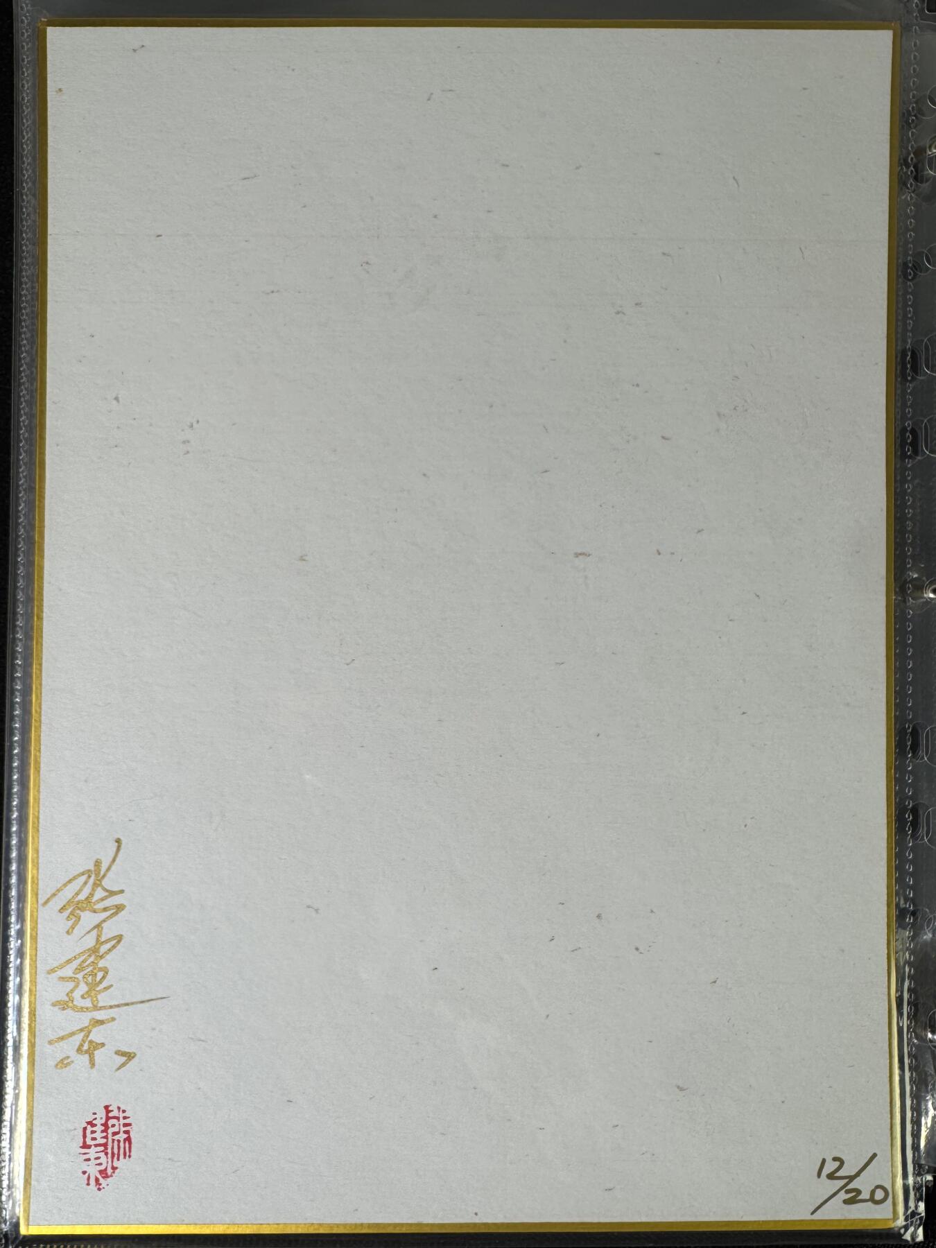 NO.15 好又多金牌大场，双11狂欢继续！每周一站式配齐，方便凑单！（周6晚8点截拍，卖家送拍0抽成！） 【12/20编亲签】张建东亲签 增长天王 A4色纸大卡