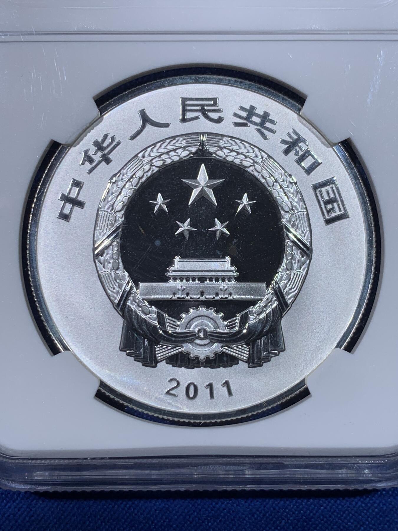 《竞宝斋》第438场 周日，周一，周二 3场连拍 （全场包邮） NGC PF68UC 2011世界文化遗产系列少林寺嵩月寺塔银币 1盎司纯银质精制大纪念币 细节见图