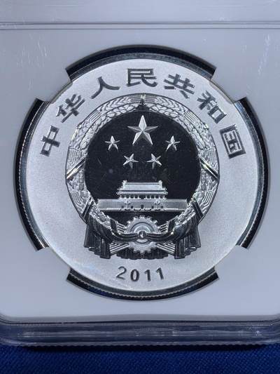 《竞宝斋》第438场 周日，周一，周二 3场连拍 （全场包邮） NGC PF68UC 2011世界文化遗产系列少林寺嵩月寺塔银币 1盎司纯银质精制大纪念币 细节见图