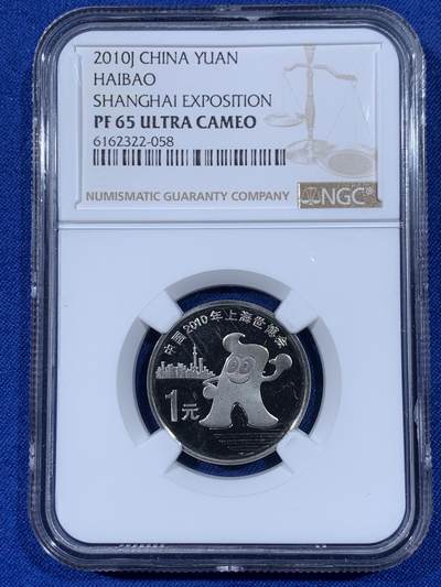 《竞宝斋》第438场 周日，周一，周二 3场连拍 （全场包邮） 两枚一组 NGC PF65UC 中国2010年上海世博会1元纪念币
