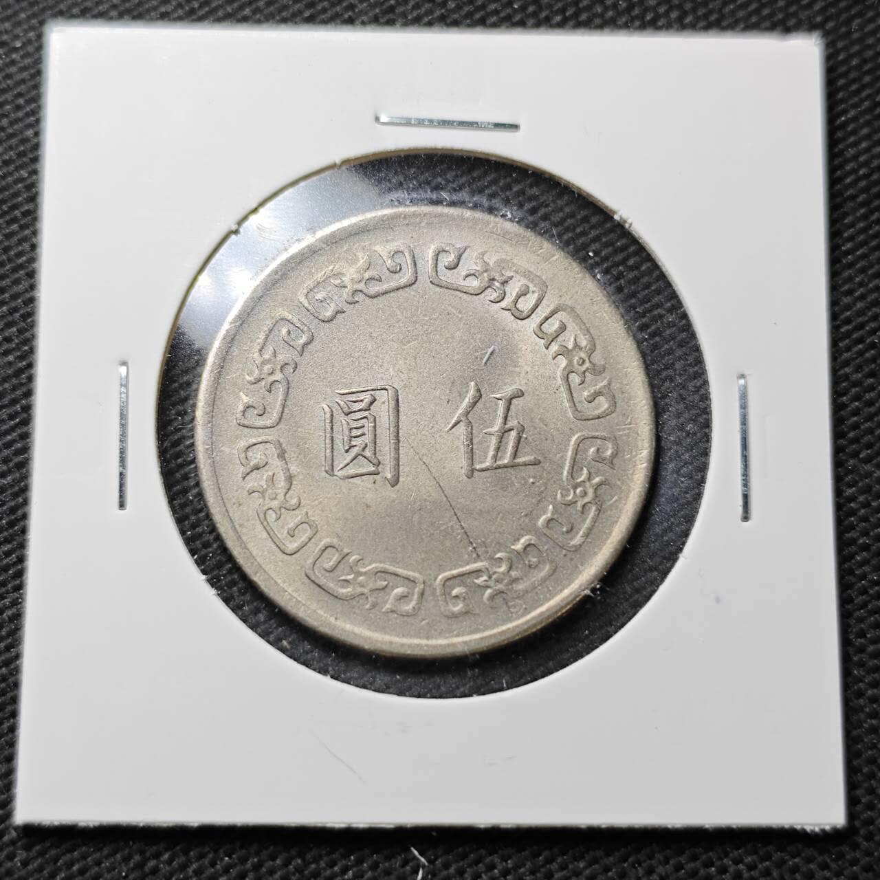 KK钱币收藏小铺  第372场  2月预留时间 周末发货