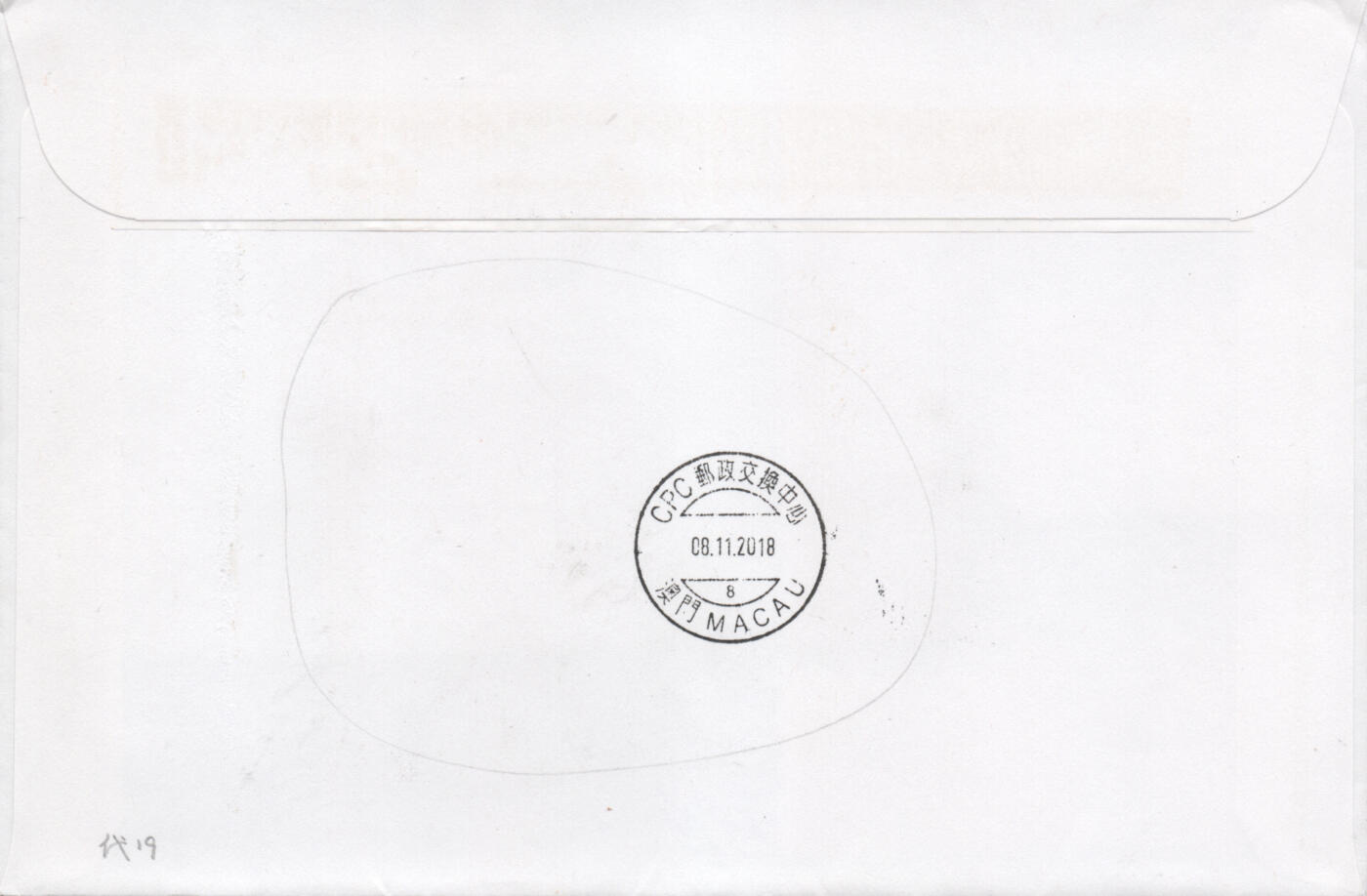 2025年11月22日19:30海外、大陆、澳门、香港邮政精品首日实寄封拍卖专场 2018联合国《第35届亚洲国际邮展-京剧脸谱》自然封首日实寄封