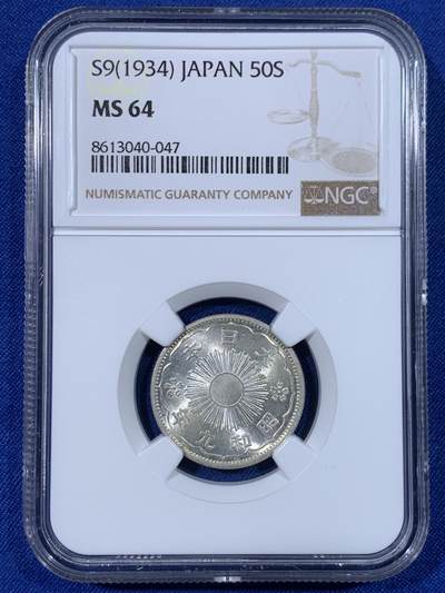 《竞宝斋》第438场 周日，周一，周二 3场连拍 （全场包邮） - NGC MS64 日本1934昭和九年五十钱双凤银币