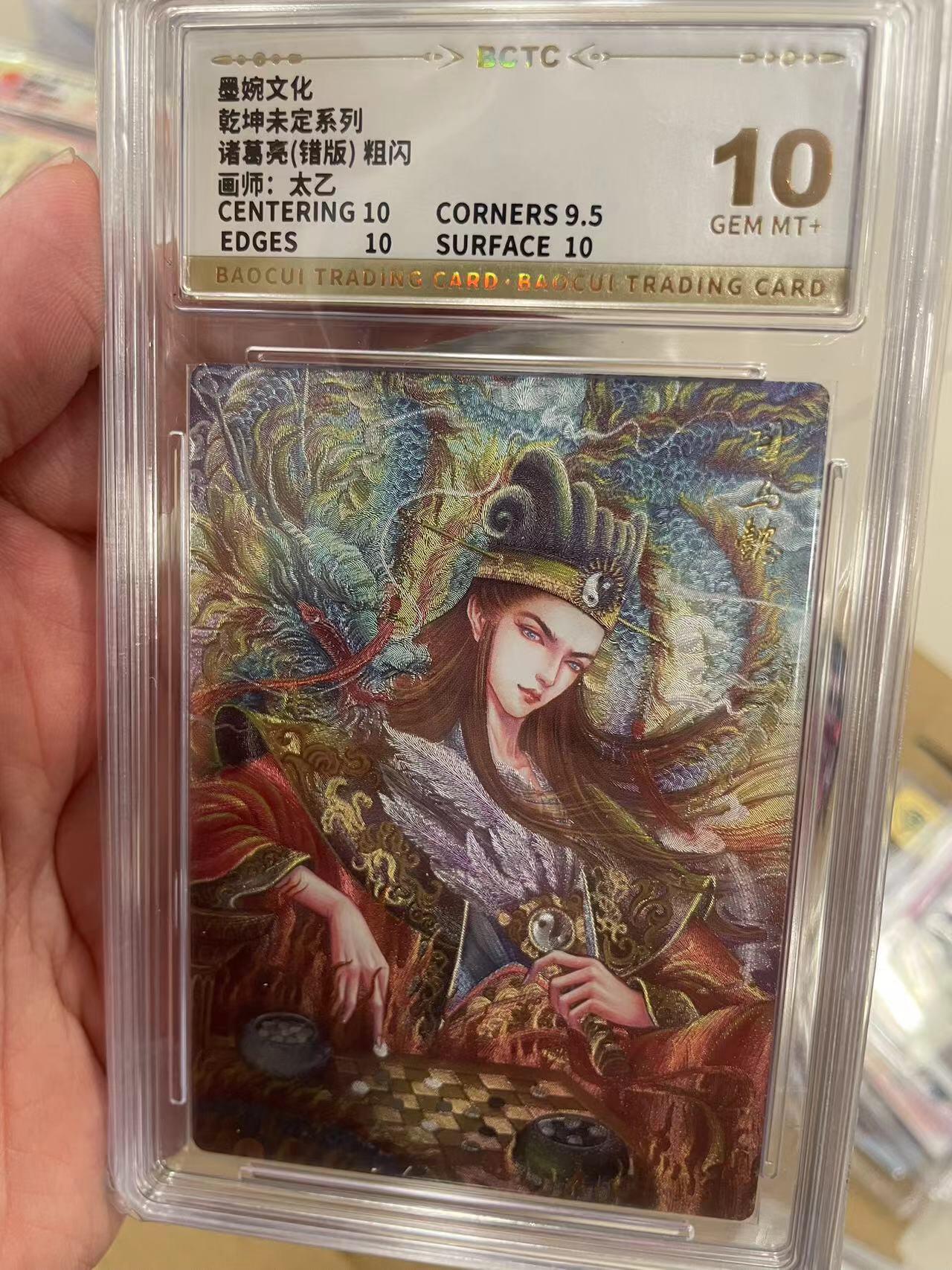 寸草不生拍卖 第十四期 