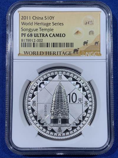 《竞宝斋》第438场 周日，周一，周二 3场连拍 （全场包邮） - NGC PF68UC 2011世界文化遗产系列少林寺嵩月寺塔银币 1盎司纯银质精制大纪念币 细节见图