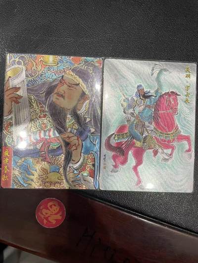 寸草不生拍卖 第十四期  - 关羽2张