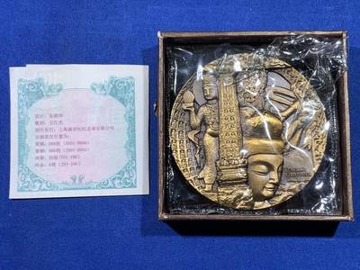 《竞宝斋》第438场 周日，周一，周二 3场连拍 （全场包邮） 上海新世纪 云冈石窟大铜章 黄铜，朱熙华设计，约80mm，带袋重约393.6克，原盒原证。