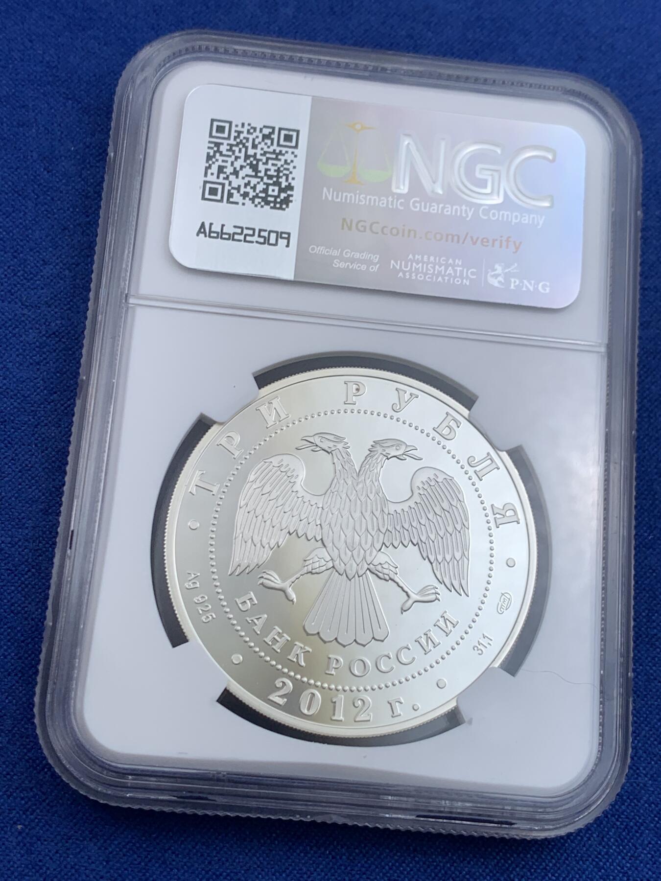 《竞宝斋》第438场 周日，周一，周二 3场连拍 （全场包邮） NGC PF70UC 俄罗斯2012年圣母升天修道院3卢布精制纪念银币（33.94克重，925银，币径39MM）