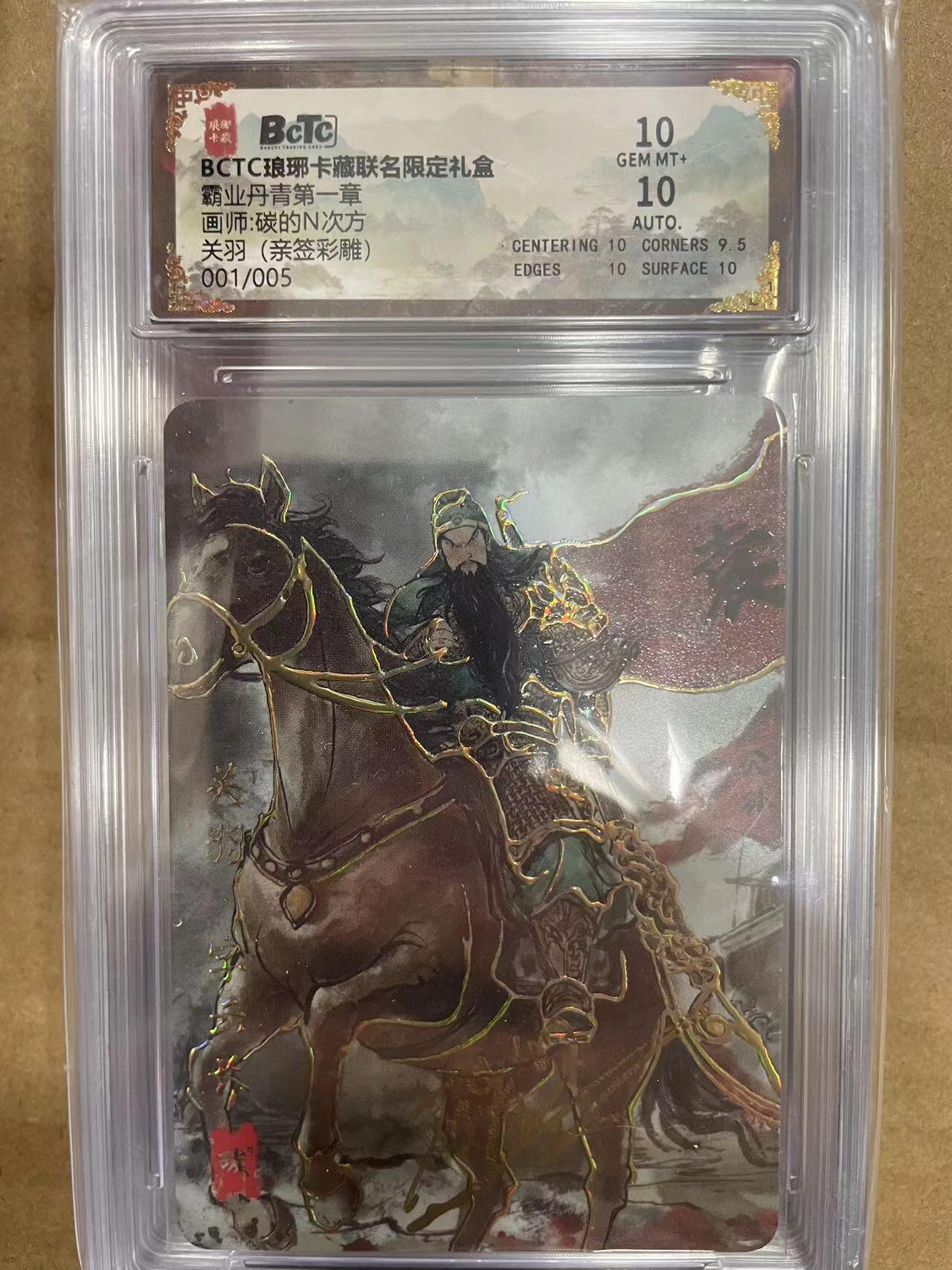 寸草不生拍卖 第十四期 