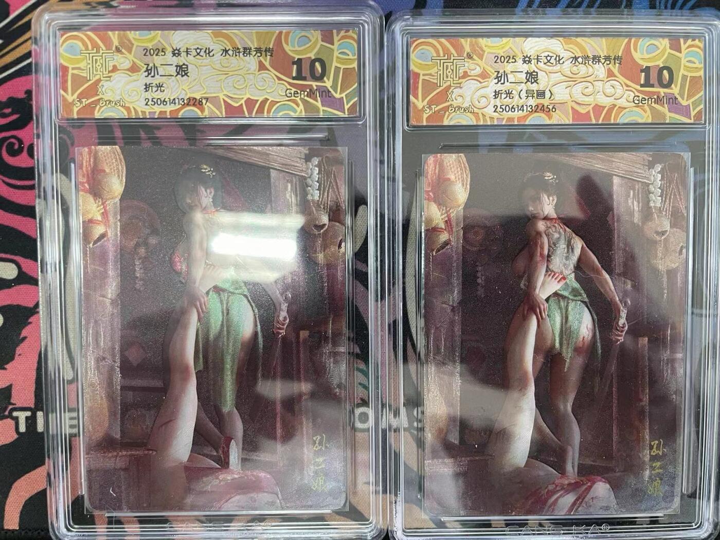 寸草不生拍卖 第十四期 