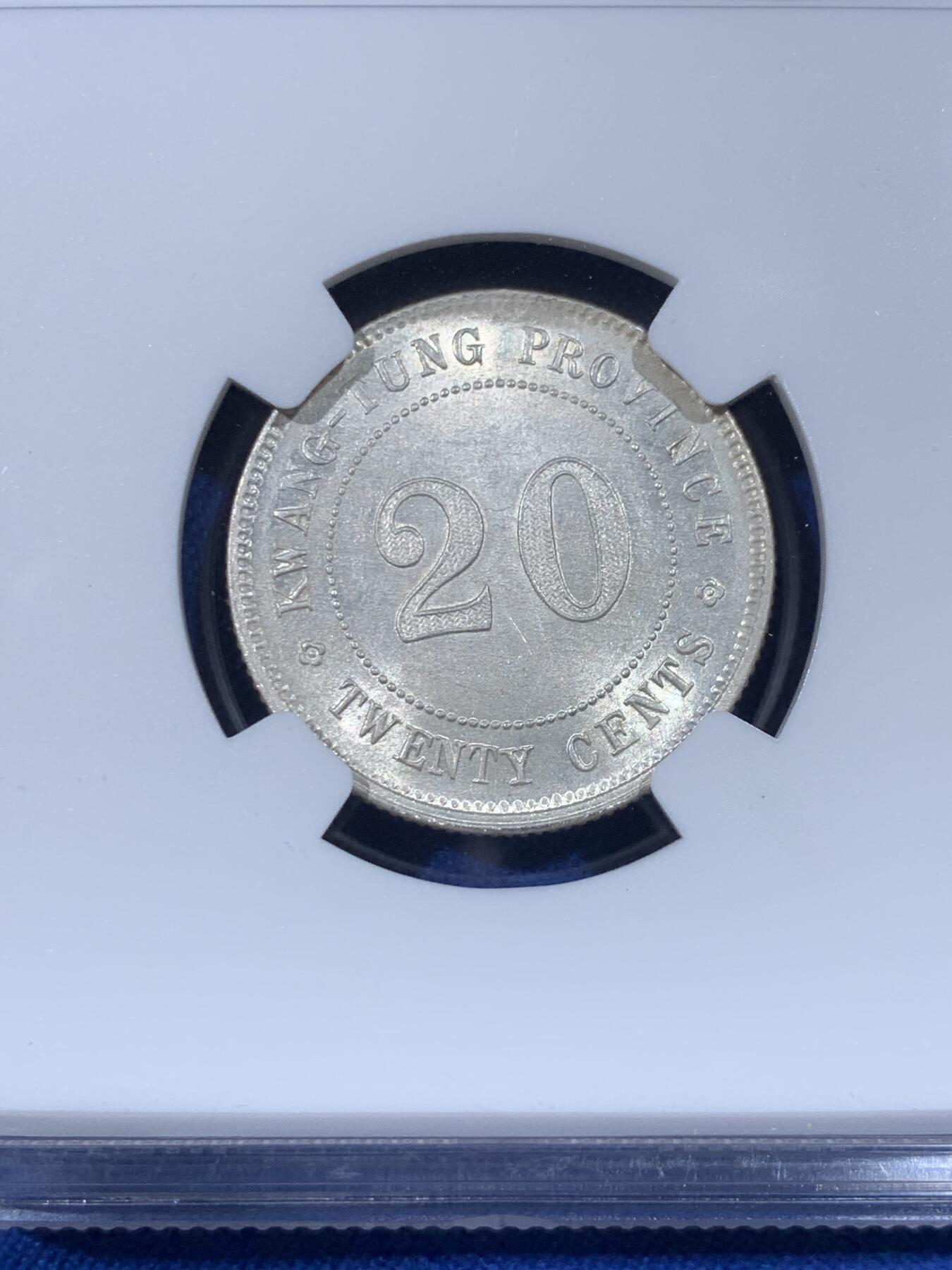 《竞宝斋》第438场 周日，周一，周二 3场连拍 （全场包邮） NGC UNCD 民国十年1921年广东贰毫银币