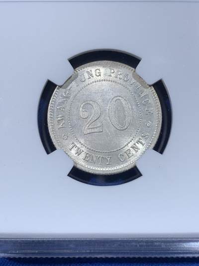 《竞宝斋》第438场 周日，周一，周二 3场连拍 （全场包邮） NGC UNCD 民国十年1921年广东贰毫银币