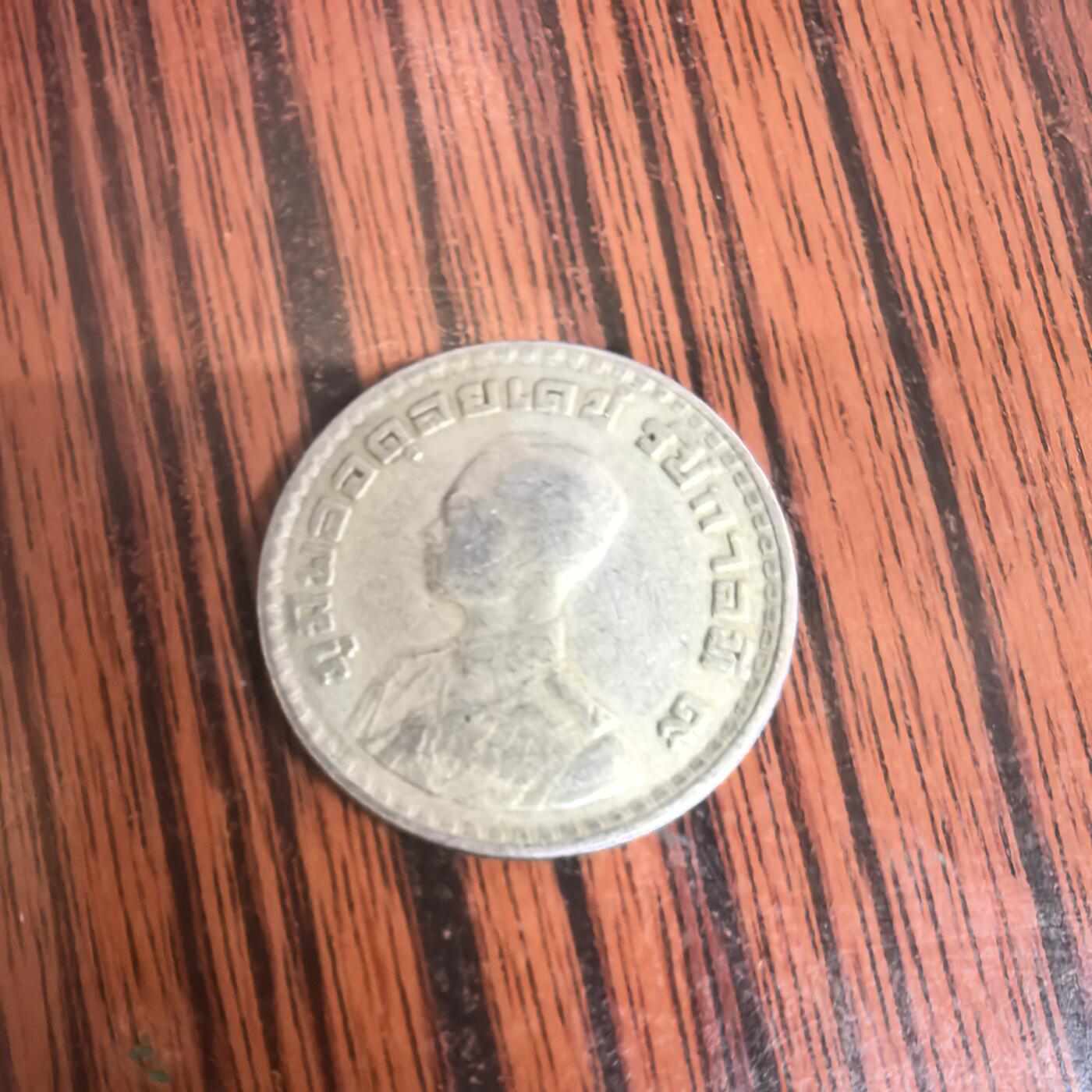 泡泡币外币第三十场可代拍15038385335微信  泰国硬币。