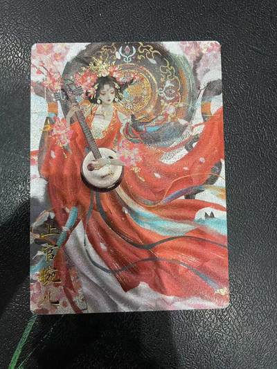 寸草不生拍卖 第十四期  - 卡德曼  星辰墨夜 上官婉儿  037/300