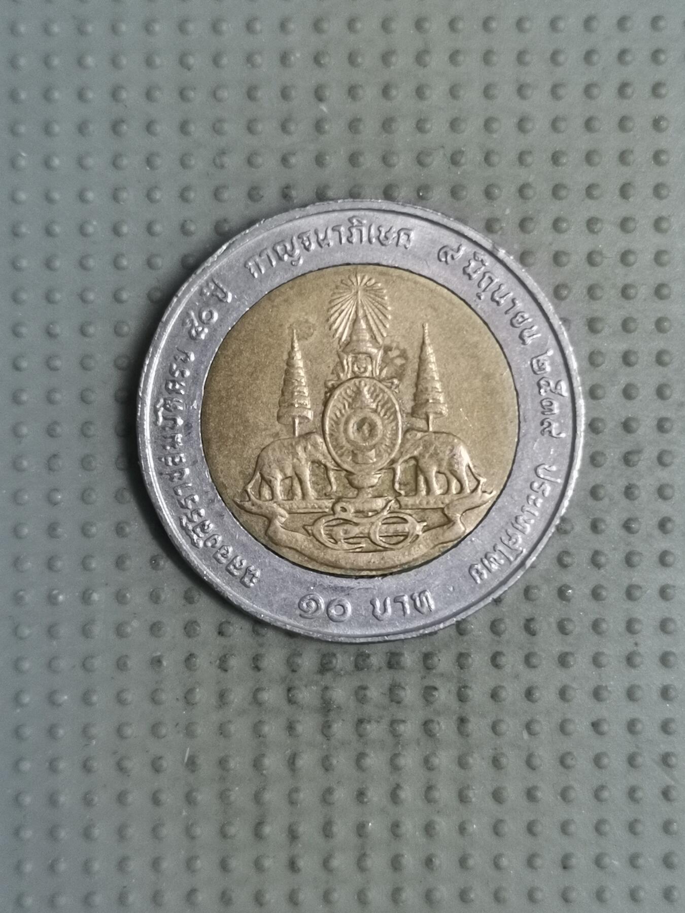 2025年第118场各国散币拍卖（总第118场） 泰国拉玛九世登基50周年10泰铢纪念币