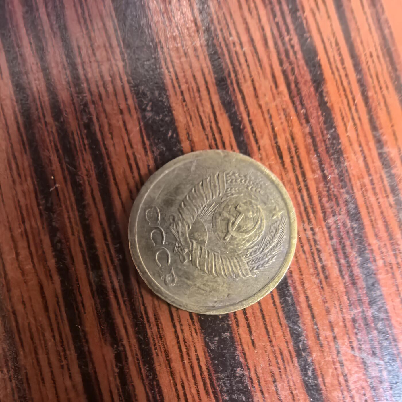 泡泡币外币第三十场可代拍15038385335微信 苏联硬币。