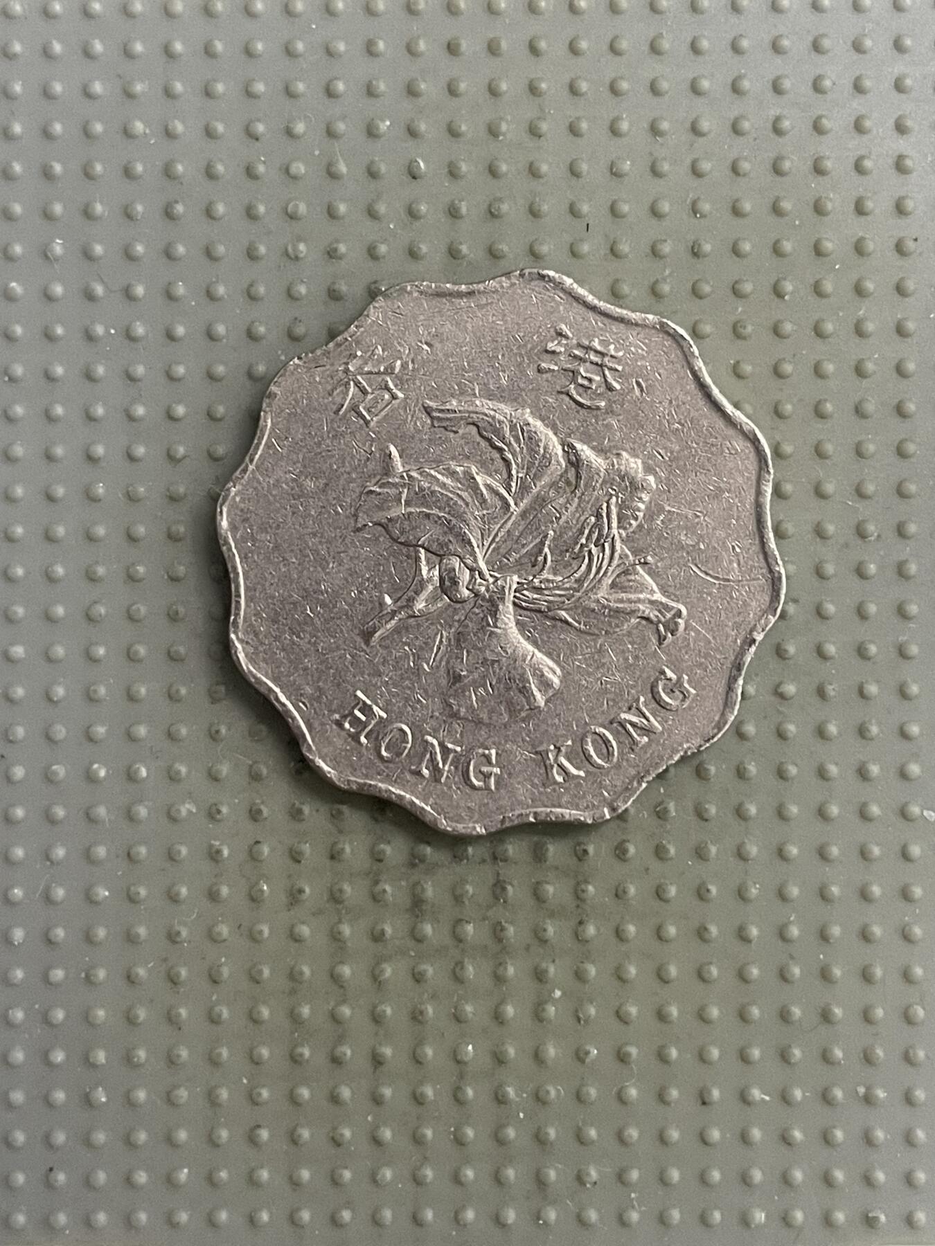 2025年第118场各国散币拍卖（总第118场） 香港1994年2元