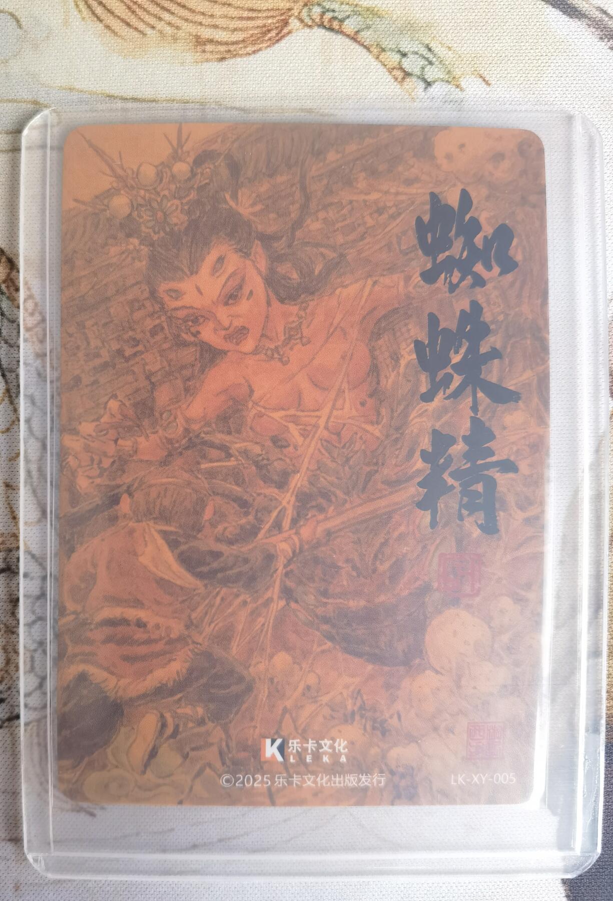 奇趣收藏卡牌拍卖第25场