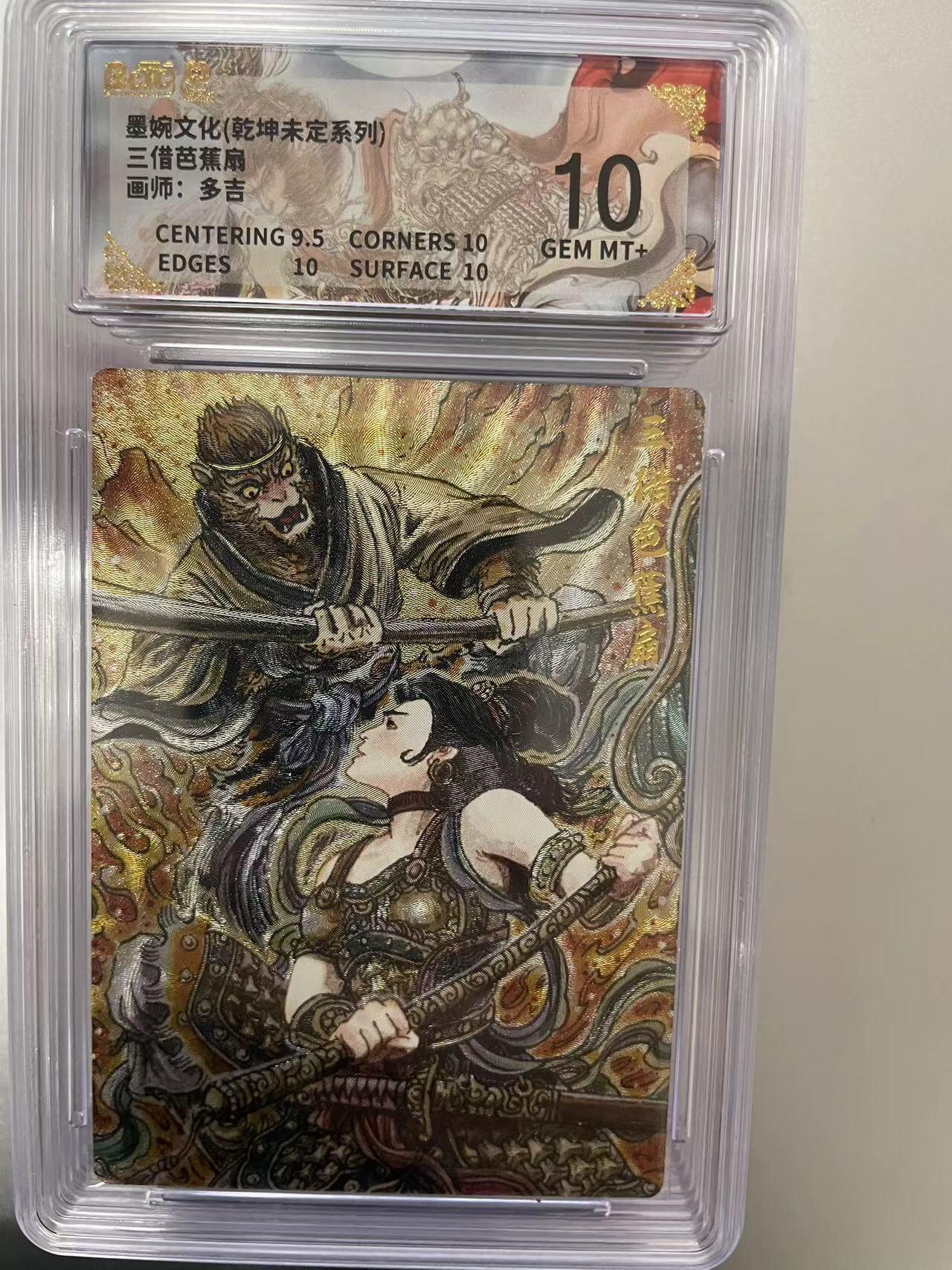 寸草不生拍卖 第十四期 