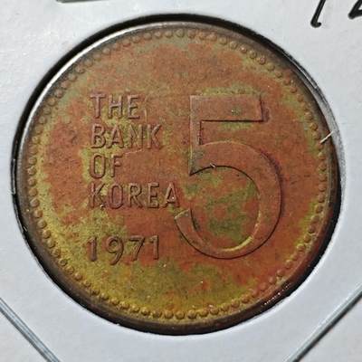 KK钱币收藏小铺  第372场  2月预留时间 周末发货 -  1971韩国5韩元铜币