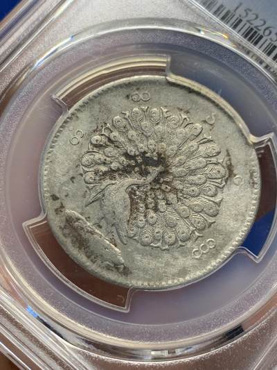 《竞宝斋》第438场 周日，周一，周二 3场连拍 （全场包邮） PCGS VFD 缅甸 1852年 孔雀 1kyat银币