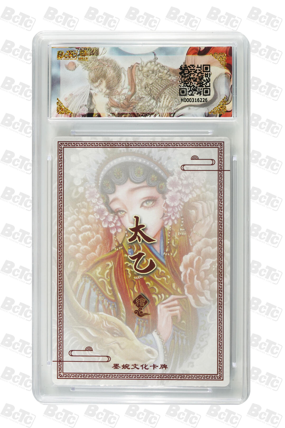 卡牌实验室开始第四次实验 墨婉文化 乾坤未定 太乙 生肖牛 9.5分 GEM MINT