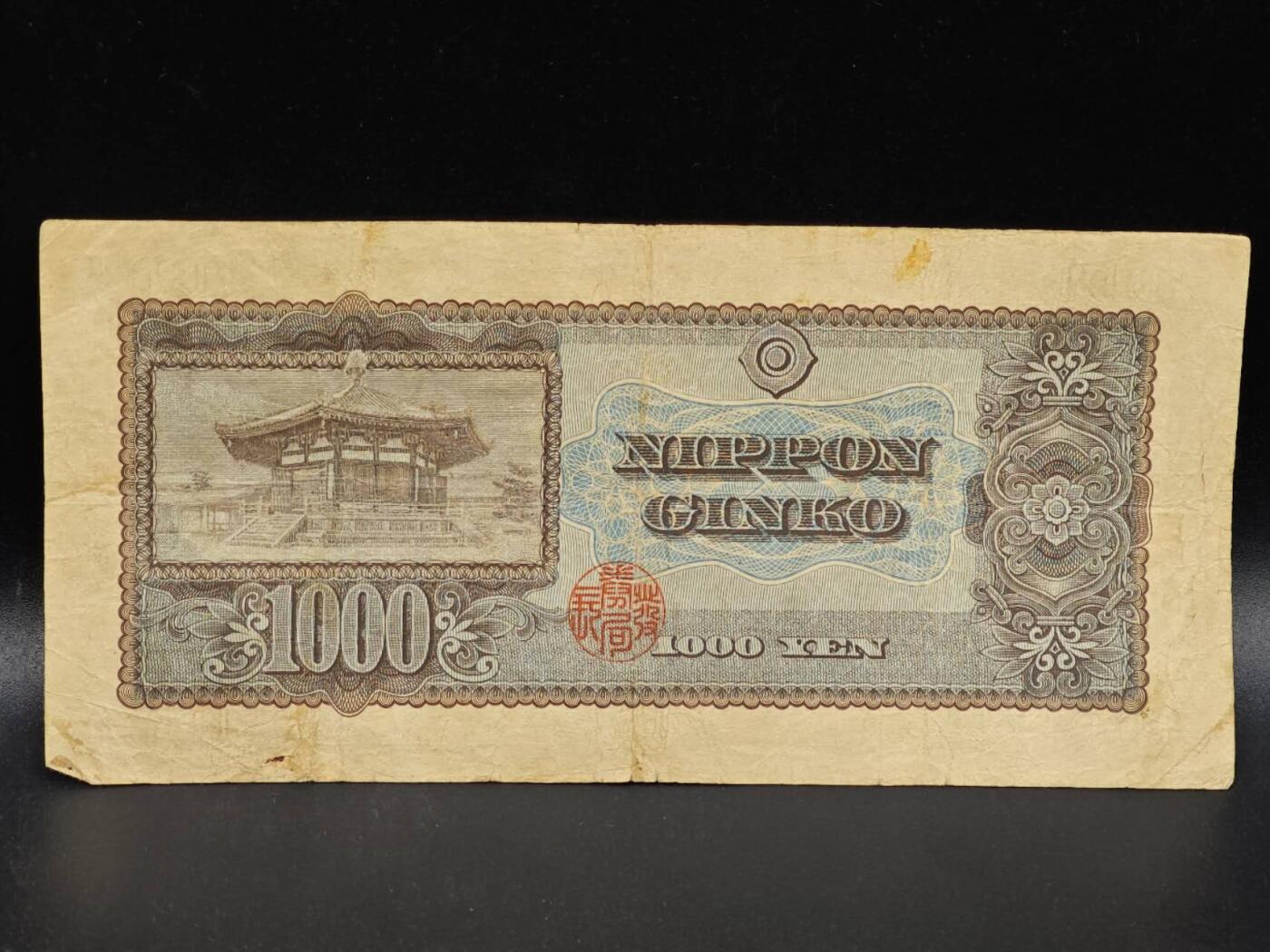 【淘币小摊】限时拍第八百拍  纸币场  满百包邮可预留两周  周一统一发货  日本千円