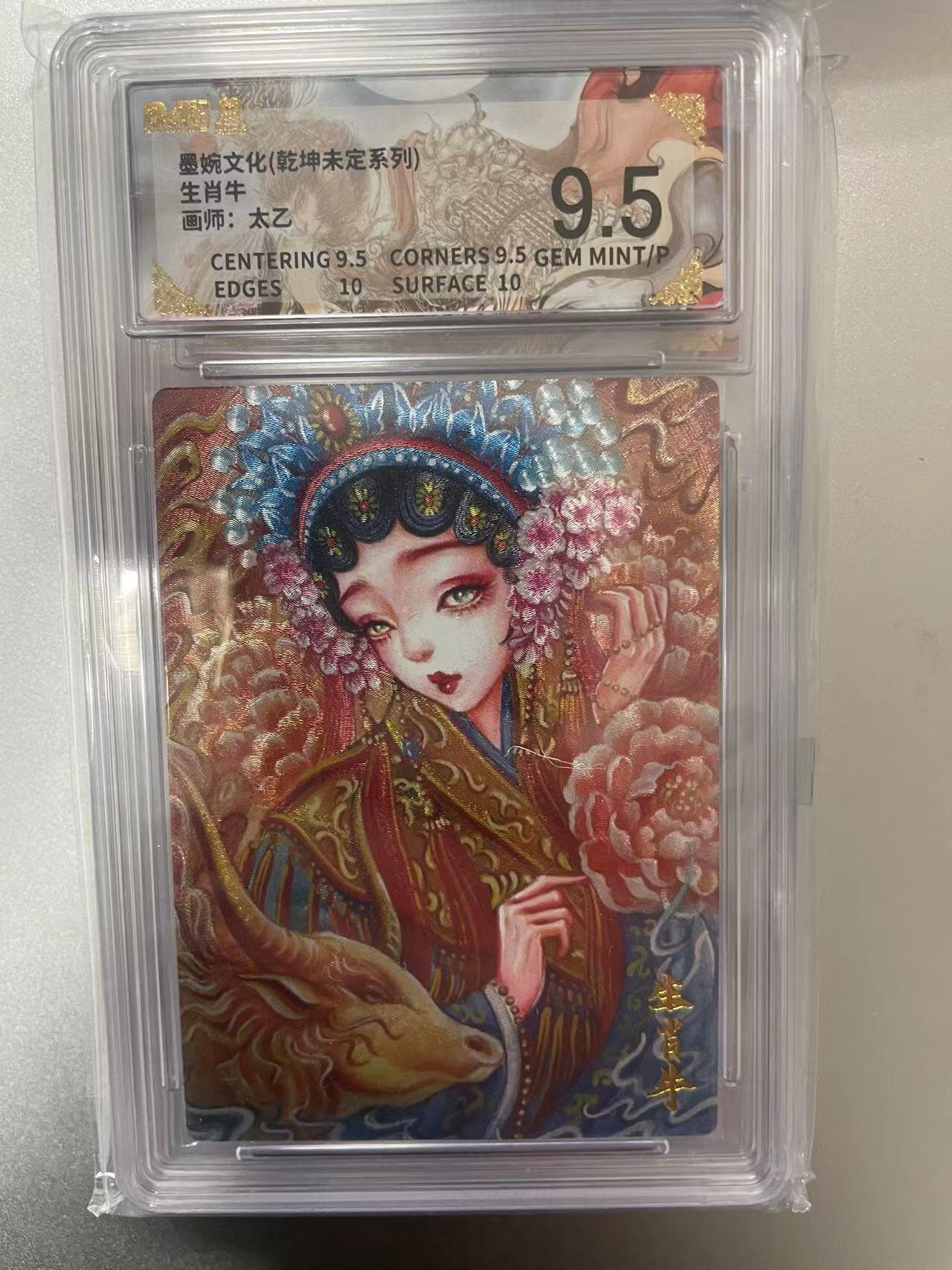 寸草不生拍卖 第十四期 