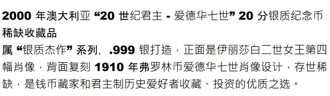 PThappally收藏第54次拍卖，英联邦地区硬币纸币 澳大利亚 2000 20分 13.36g 银币 PCGS PR68DCAM