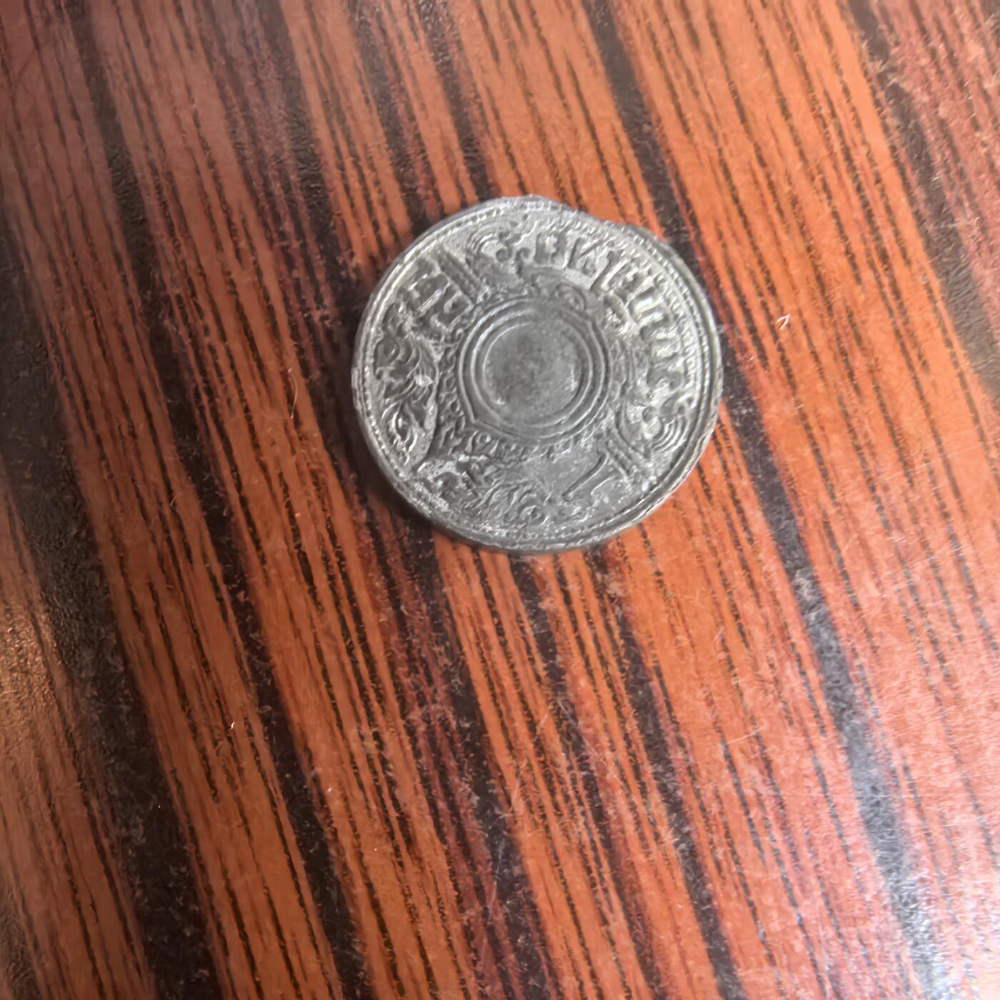 泡泡币外币第三十场可代拍15038385335微信 埃及硬币。