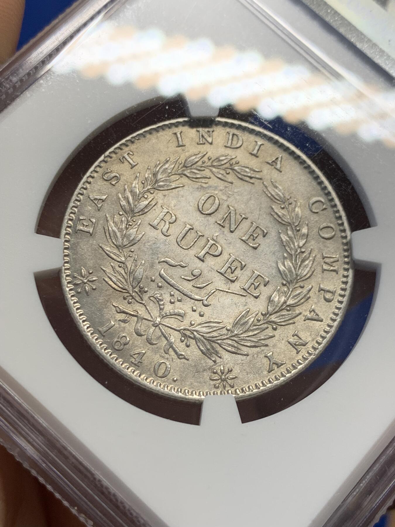 《竞宝斋》第438场 周日，周一，周二 3场连拍 （全场包邮） NGC MS61 印度1840年维多利亚女王单辫版1卢比银币。单辫版的数量远少于常见的双辫版，上MS的数量更少。细节优良，适合收藏。