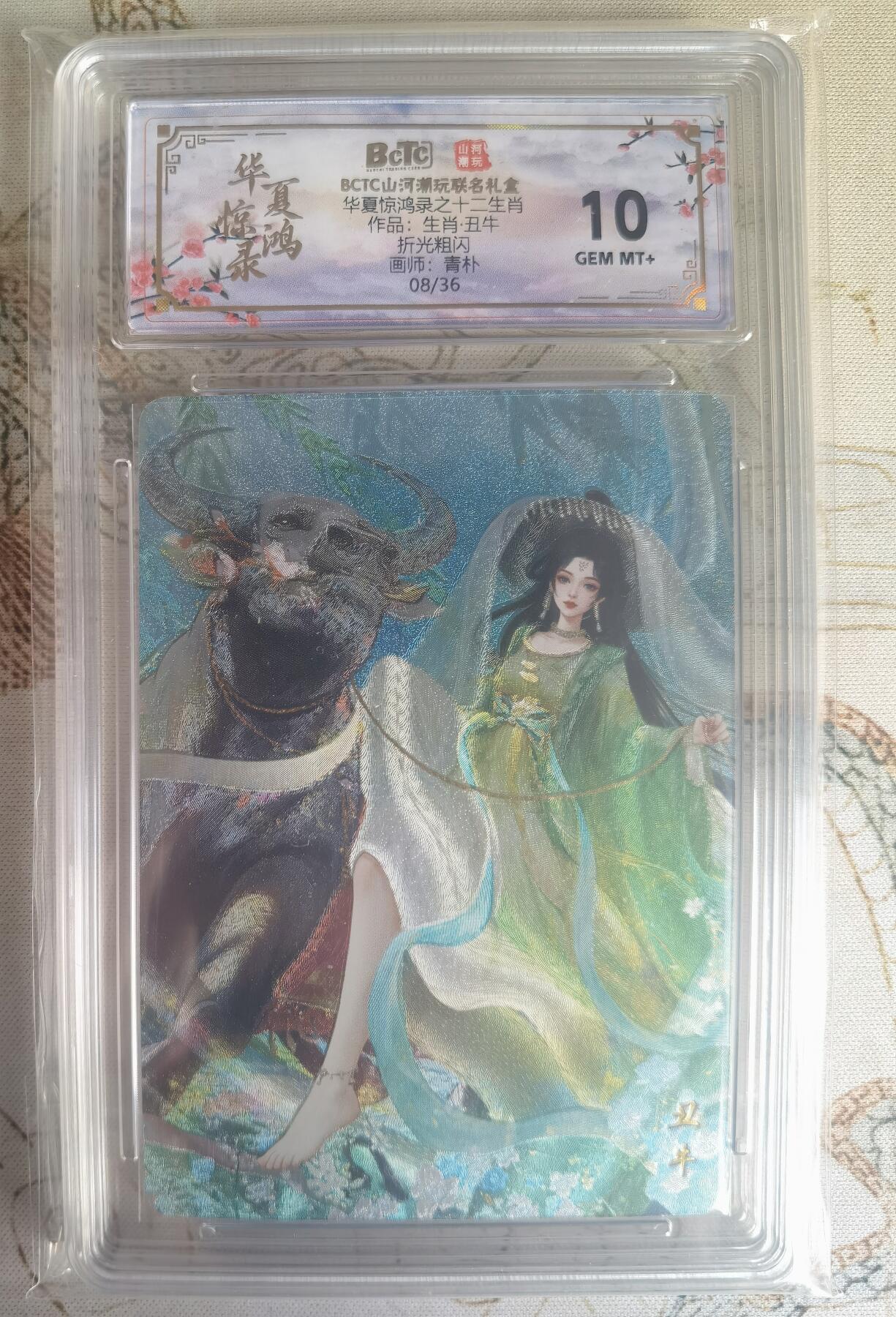 奇趣收藏卡牌拍卖第25场