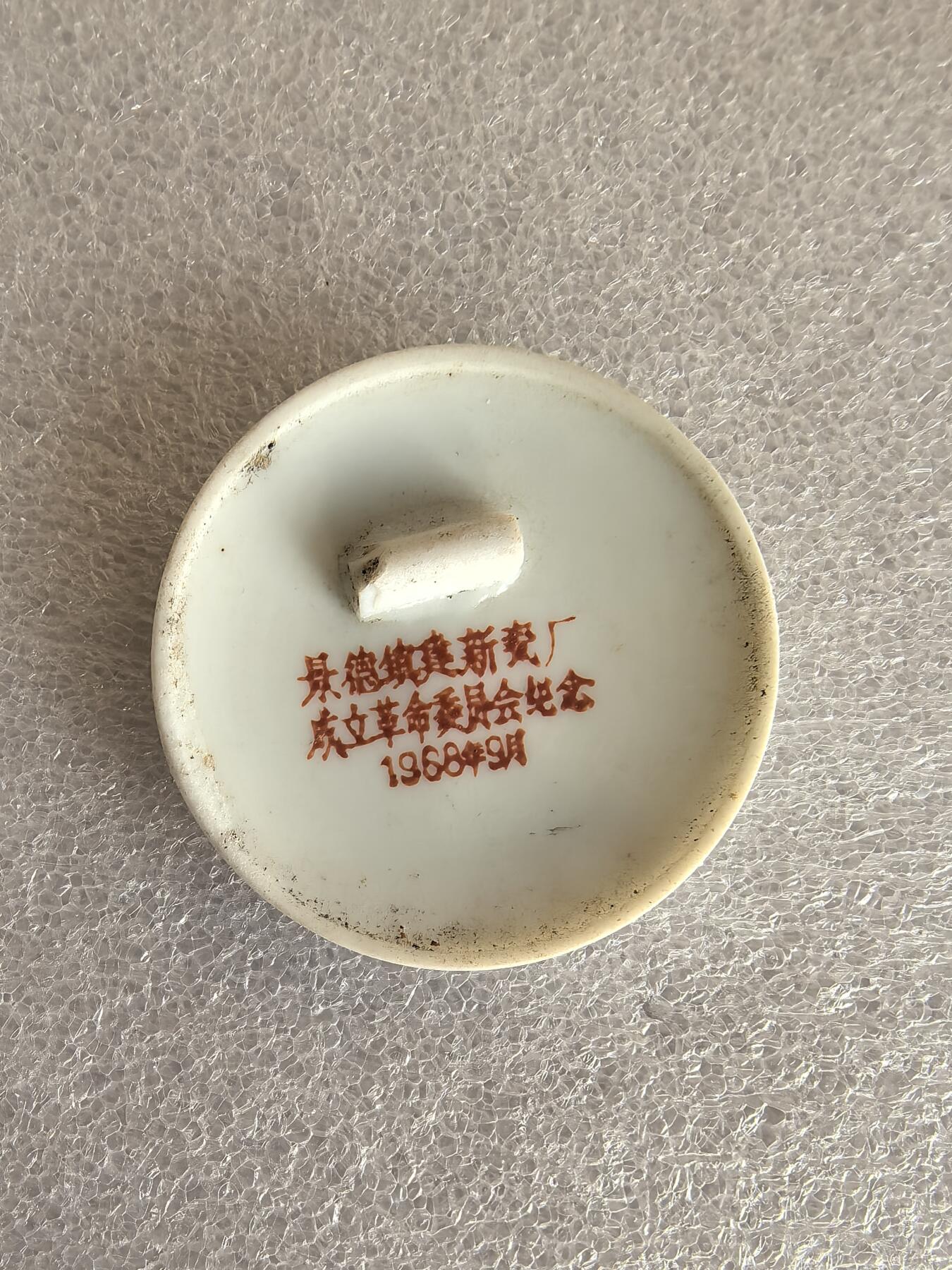 红色像章专场.包老包真.文革时期.实图拍摄.特价惠友