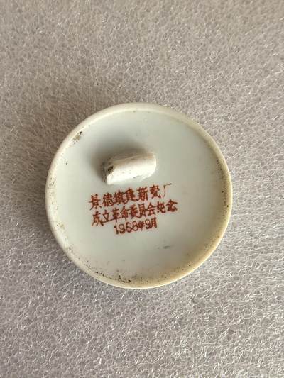 综合藏品场.喜欢出价就得！无套路无托.诚信惠友交友！自动快拍. 毛主席像章直径约43MM保真包老..编号280038