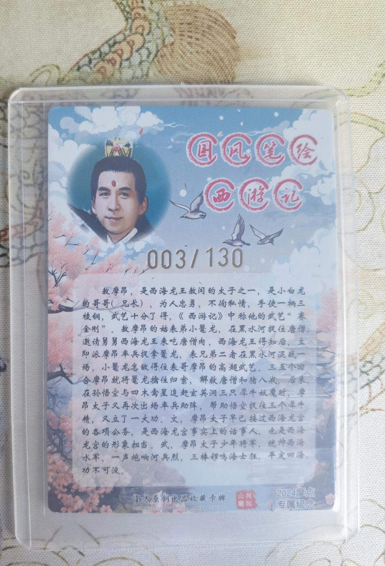 奇趣收藏卡牌拍卖第25场