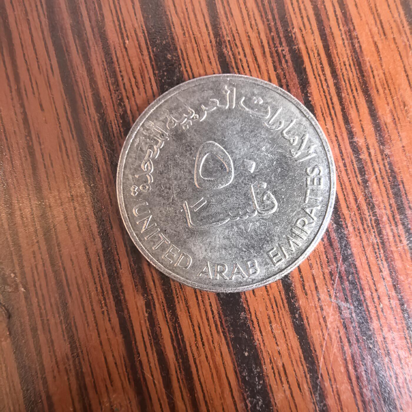 泡泡币外币第三十场可代拍15038385335微信 埃及硬币。